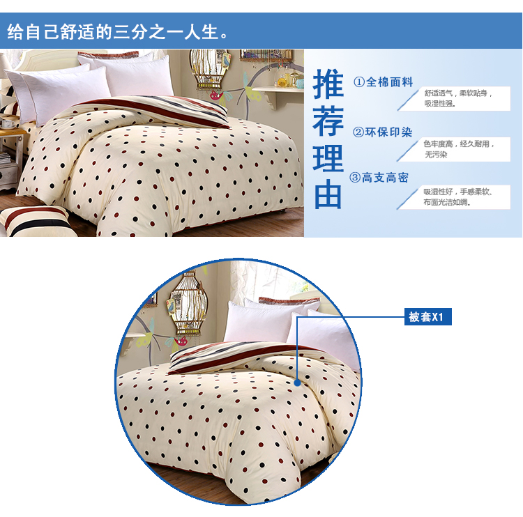 
                                        
                                                            艾薇 床品家纺 双人被罩单件纯棉被套200*230（裸婚时代2）                