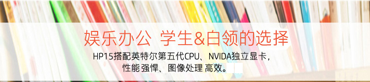 惠普（HP）轻薄系列 HP 15-r239TX 15.6英寸笔记本电脑（i5-5200U 4G 500G GT820M 2G独显 win8.1）金属灰