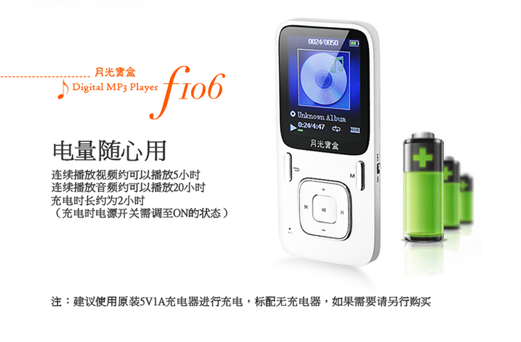 
                                        月光宝盒F106 8G白色hifi发烧级高音质无损MP3播放器 1.8英寸彩屏MP4便携运动车载U盘录音笔学习可用迷你超薄                