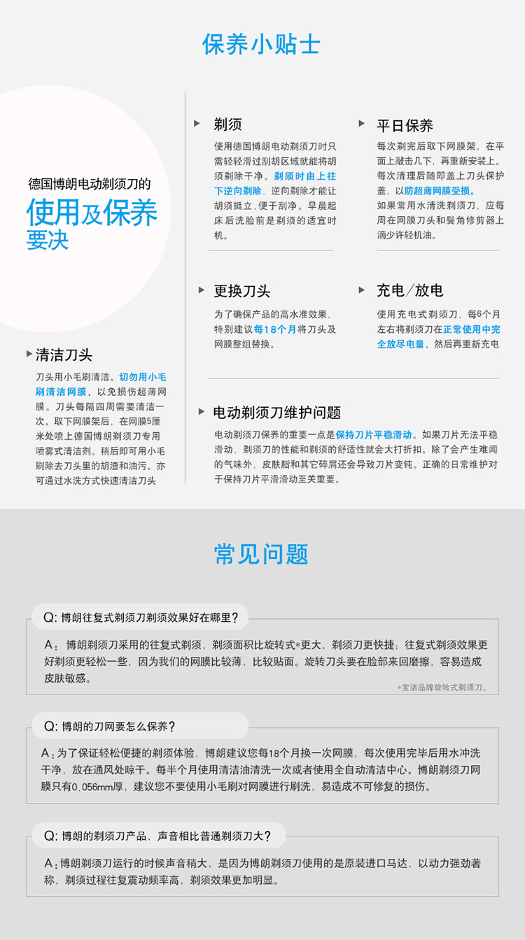 博朗电动剃须刀cruZer 3全身水洗充电往复式造型刮胡刀
