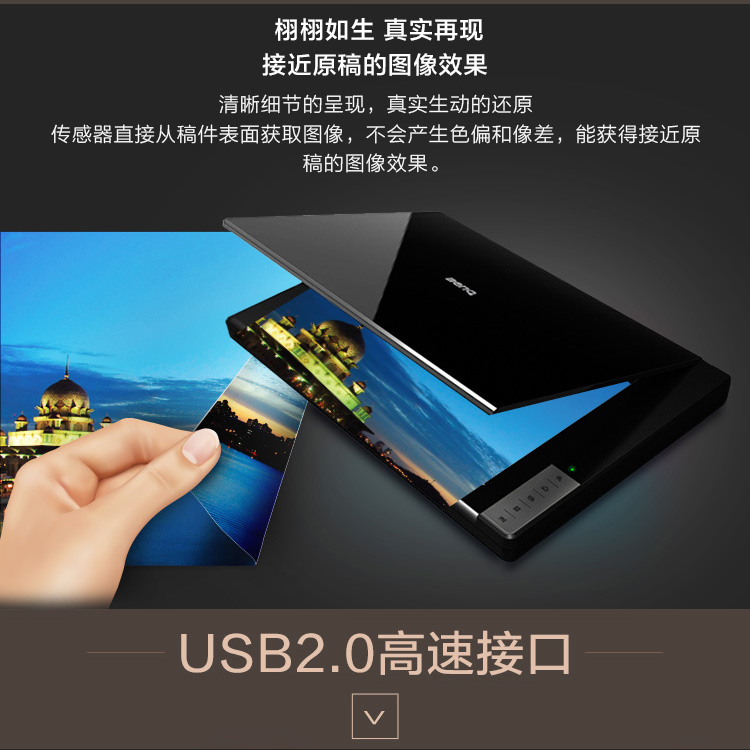 
                                                            明基（BenQ）5560C 轻薄高速平板扫描仪 钢琴镜面 黑色                