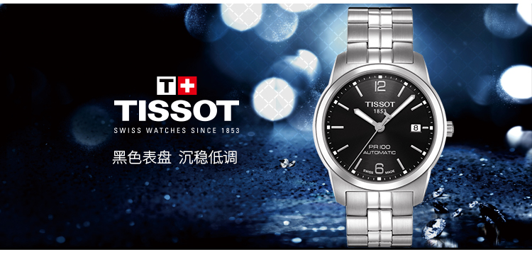 京东速抢TISSOT 天梭 经典系列 T049.407.11.057.00 机械情侣表