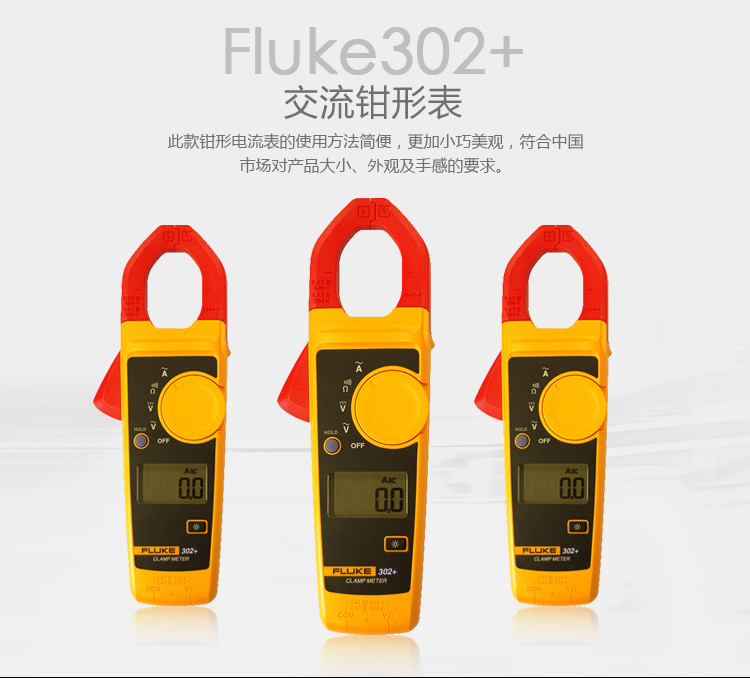 福禄克（FLUKE）F302+ 钳形万用表 多用表数字交流钳...-京东