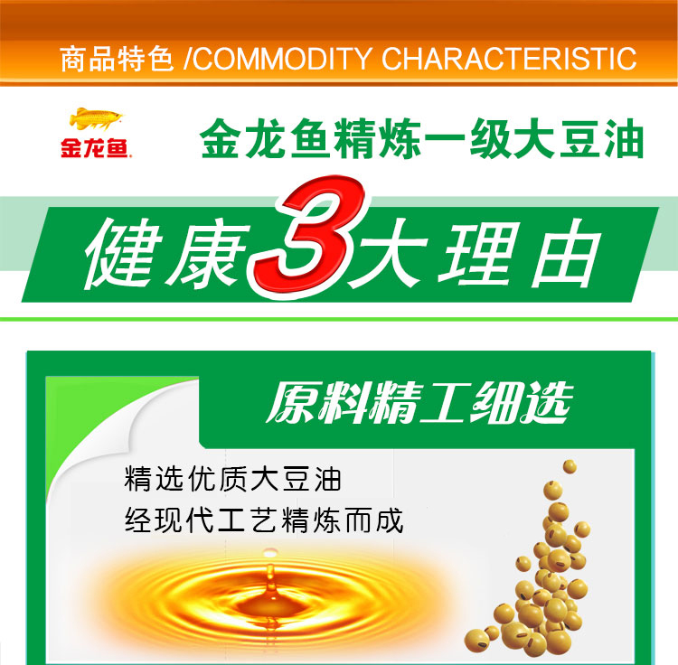 
                                        
                                                            金龙鱼 食用油 精炼一级 大豆油 5L                