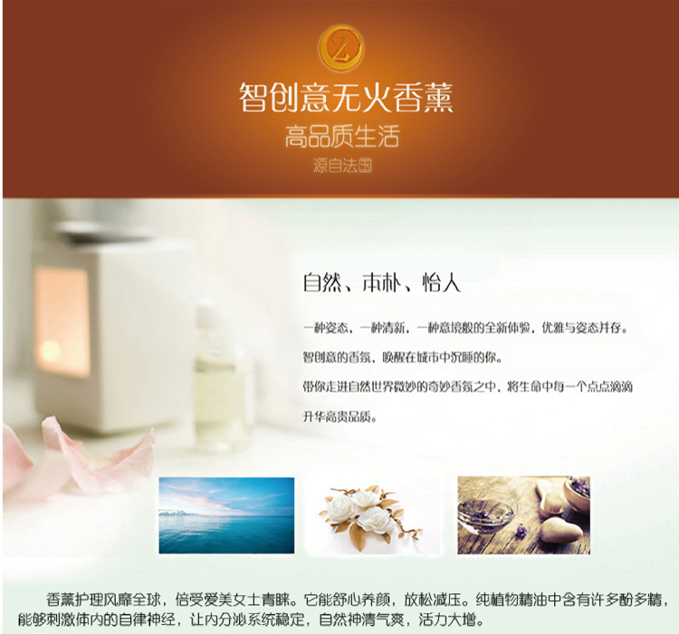 
                                        
                                        智创意 时尚炫彩香薰（薰衣草）LXJ-201 法国香料 食品级酒精 去离子水                