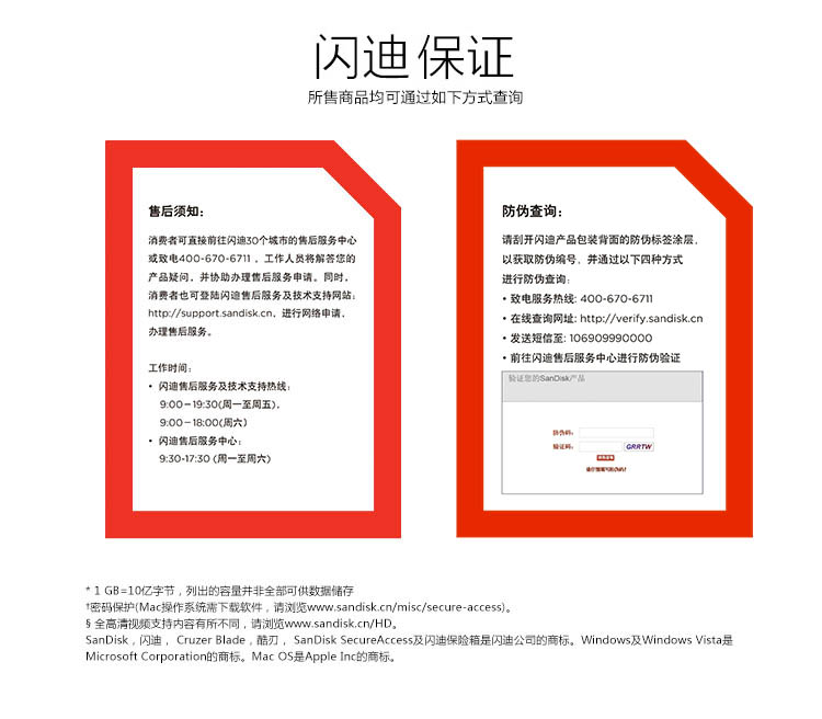 闪迪（SanDisk）iXpand欢欣i享 苹果MFI认证 iPhone手机U盘64GB