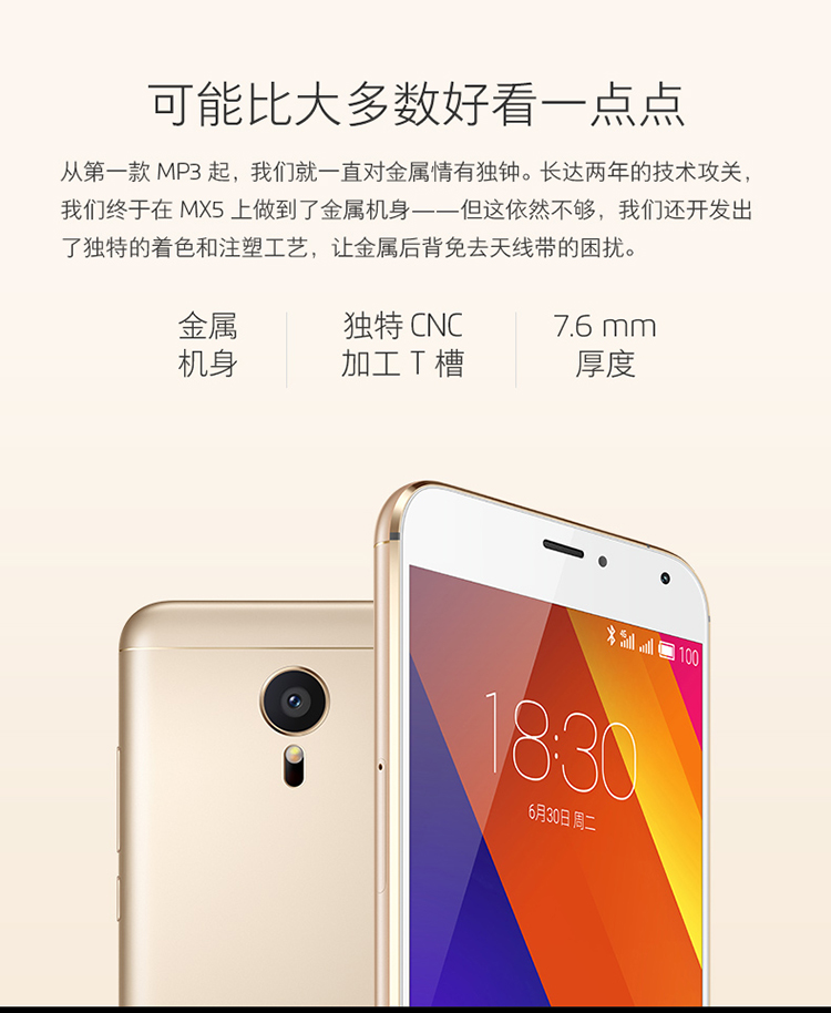魅族 MX5 16GB 灰色 移动4G手机 双卡双待