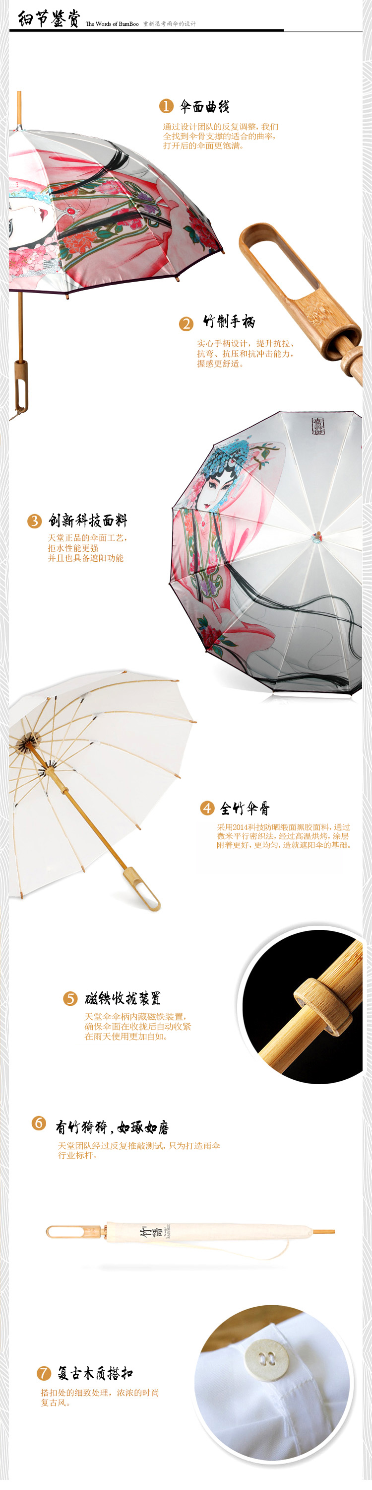 天堂伞 竹语伞绿色环保纯手工制作台湾蔡志忠漫画伞面直杆晴雨伞太阳伞 黑色