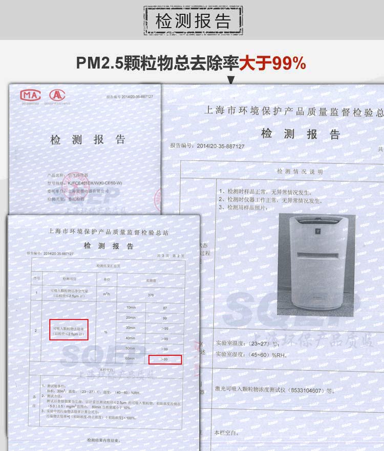 
                                        夏普（SHARP） 空气净化器 KI-CE60-W 除雾霾PM2.5除甲醛净离子群杀菌加湿                