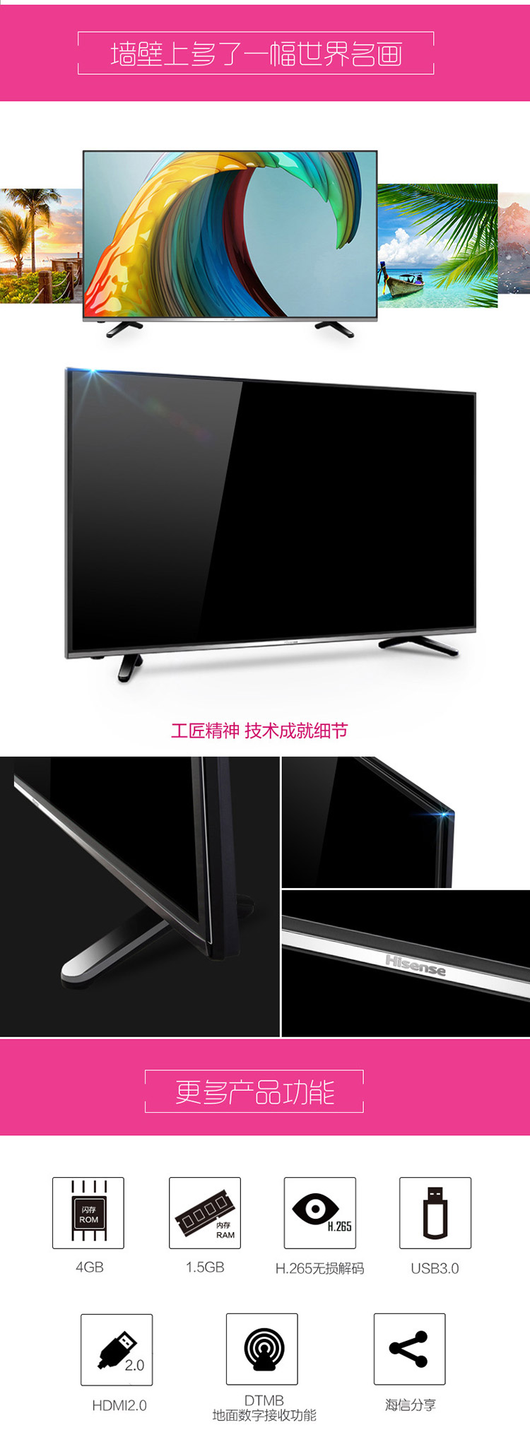 海信（Hisense）LED43EC520UA 43英寸 VIDAA3 14核 炫彩4K智能电视(黑色)