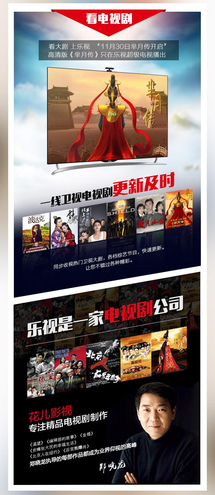 乐视超级电视 S40 Air L 郭敬明小时代版 40英寸智能LED液晶（Letv S40 Air或Letv S40 Air L）
