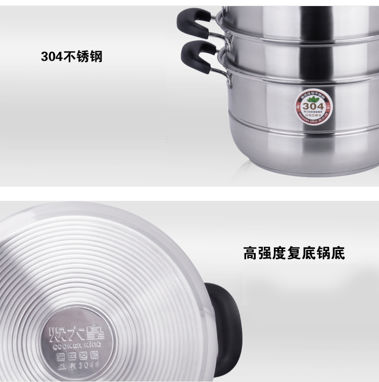 
                                        炊大皇 蒸锅 不锈钢26cm三层蒸锅蒸笼 复底电磁炉燃气煤气灶通用锅具WG16324                