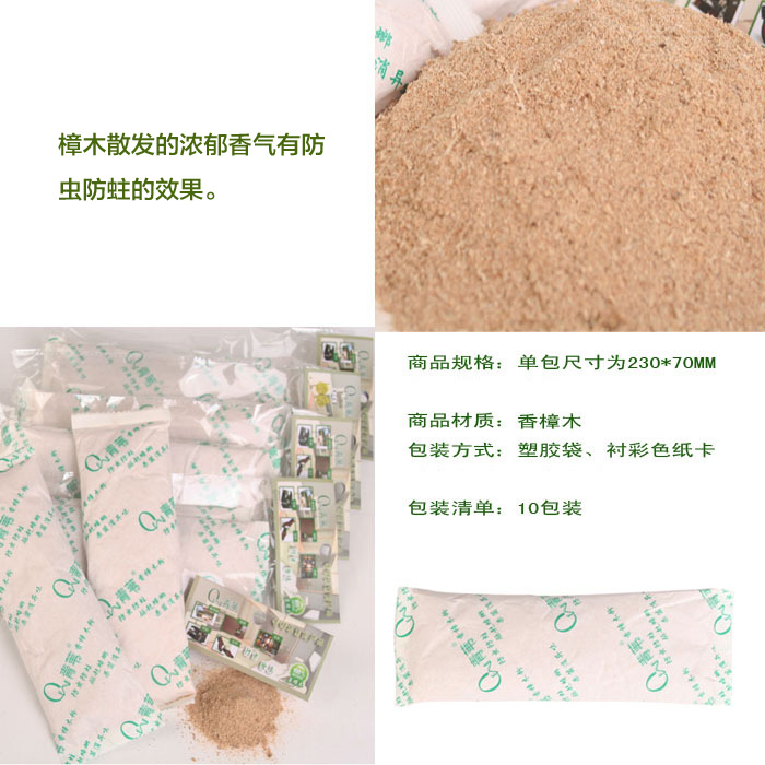 
                                        青苇 香樟木粉樟脑丸驱虫防蛀除臭防潮10包                