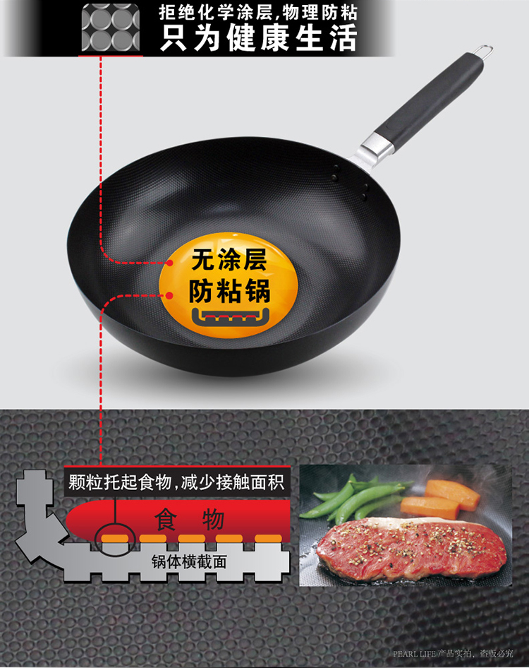 【京东超市】珍珠生活原装进口单面凹凸高纯铁炒锅30cm轻型物理不粘铁锅GP-2054