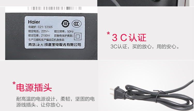 海尔（Haier）电磁炉豪华超薄炫彩触摸C21-T2305（赠欧式汤锅）