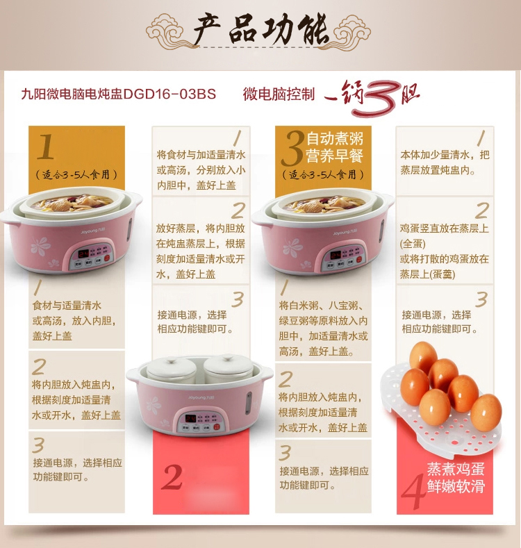 
                                        
                                        九阳（Joyoung）电炖锅 1.6L 迷你炖盅 一锅三盅 预约定时DGD16-03BS                