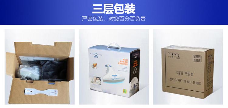 
                                        宝家丽小型手持家用床铺除螨仪紫外线杀菌螨虫吸尘器床宝TS998                