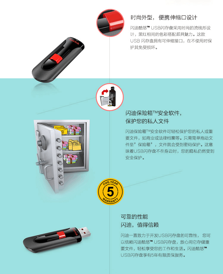 闪迪（SanDisk）酷悠（CZ60）8GB U盘 黑红