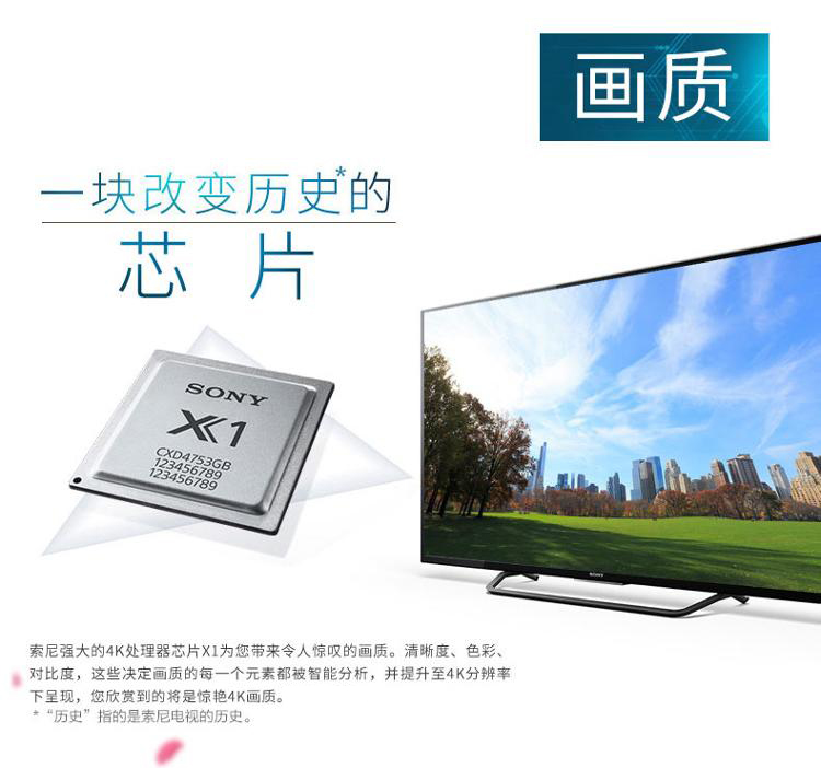 索尼（SONY）KD-55X8000C 55英寸4K超高清 安卓5.0系统智能液晶电视（黑色）