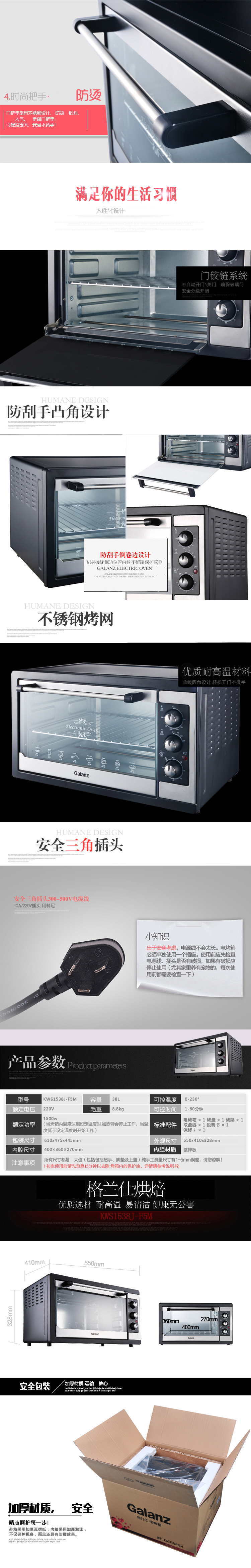 
                                        
                                                                                格兰仕（Galanz）家用电器多功能大烤箱38升容量广域控温专业烘焙烘烤蛋糕面包KWS1538J-F5M                