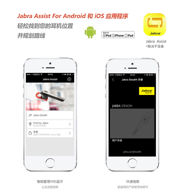 
                                        捷波朗（Jabra）Stealth/超凡3 商务无线手机蓝牙耳机 银色                