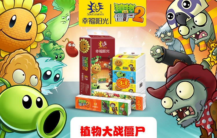 幸福阳光(sunelements)抽纸 卡通系列2层200抽*4包（小规格）