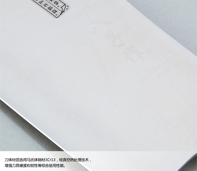 十八子作 套刀 时尚组合系列锋驰七件套S1114