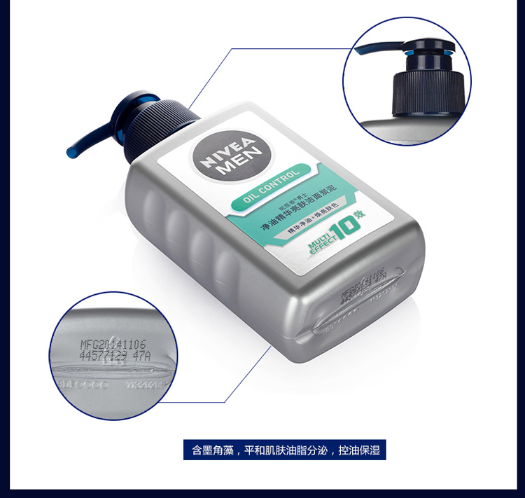 
                                        
                                                                                妮维雅(NIVEA)男士净油精华亮肤洁面炭泥150g（洗面奶男 控油去黑头 男士护肤）                
