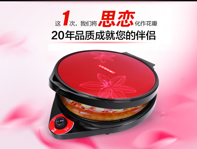 
                                        利仁（Liven）电饼铛家用双面加热34CM大烤盘煎烤机LR-353F                