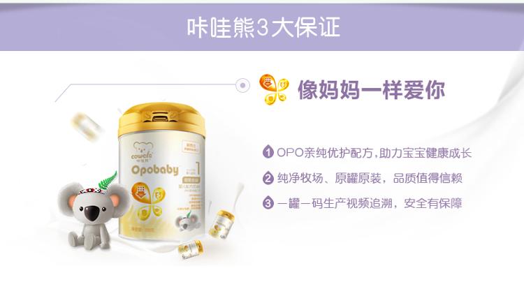 【京东超市】咔哇熊（Cowala）超级金装婴儿配方奶粉 1段 （0-6个月婴儿适用） 900克 （新西兰原装进口）