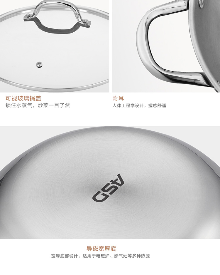 
                                        
                                                            爱仕达ASD 炒锅304不锈钢炒菜锅健康无涂层少油烟32CM电磁炉燃煤气通用锅具TV1332 送铲                