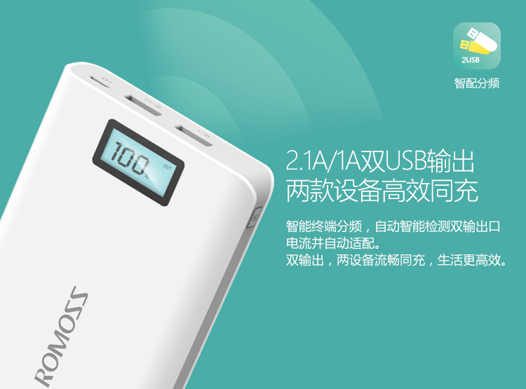 
                                        罗马仕（ROMOSS）sense6Plus 移动电源/充电宝20000毫安 苹果/安卓手机/平板通用 数显屏 聚合物电芯 白色                