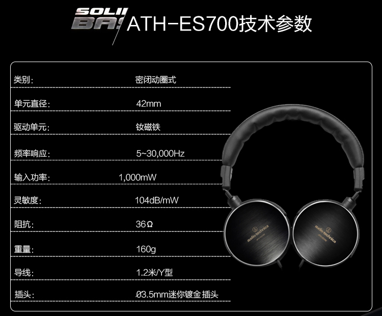 铁三角（audio-technica）ATH-ES700 镜面便携式头戴耳机 黑色