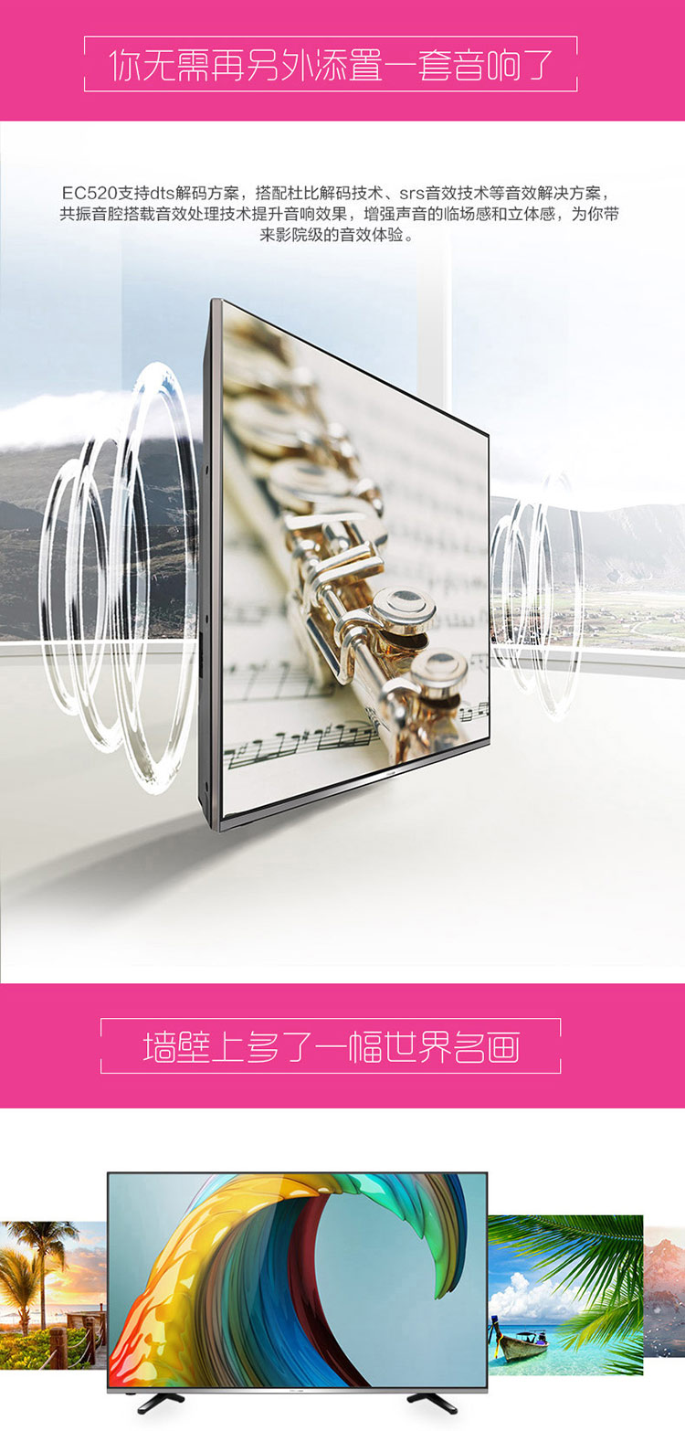 海信（Hisense）LED48EC520UA 48英寸 VIDAA3 14核 炫彩4K智能电视(黑色)
