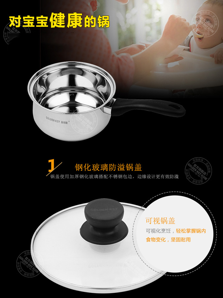 
                                        
                                        金钥匙（GOLDEN KEY） 奶锅 16cm不锈钢至真复底单柄 GK-16A1F                