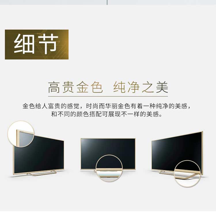 
                                        索尼（SONY）U9 49英寸4K超高清 安卓5.0系统智能液晶电视（49X8000C金色尊享版）                