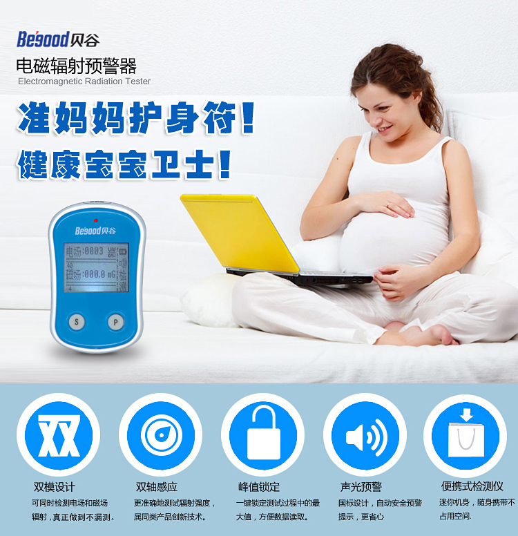 
                                        贝谷（Begood） 孕妇挂脖式电磁辐射检测仪 磁场测试仪 BGRM-02                