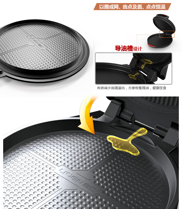 利仁(Liven)LR-280A“带圈”电饼铛