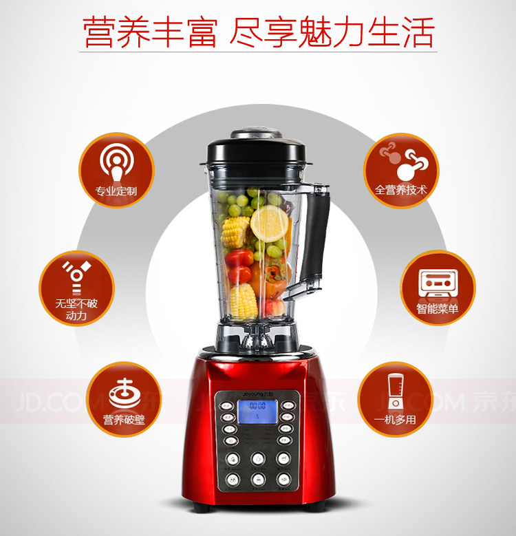九阳（Joyoung）破壁料理机绞肉机家用榨汁机（豆浆果汁奶昔碎冰）JYL-Y7