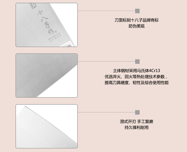 十八子作切味王切片刀S204