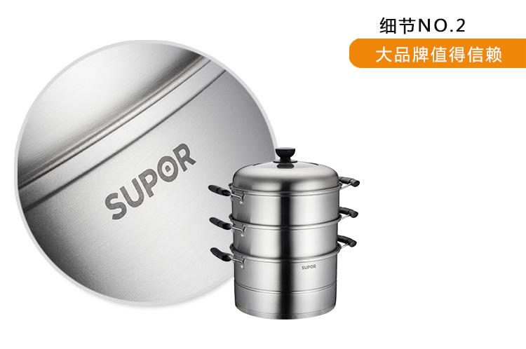 
                                        
                                        苏泊尔supor蒸滋味双层复底蒸锅SZ28J1                