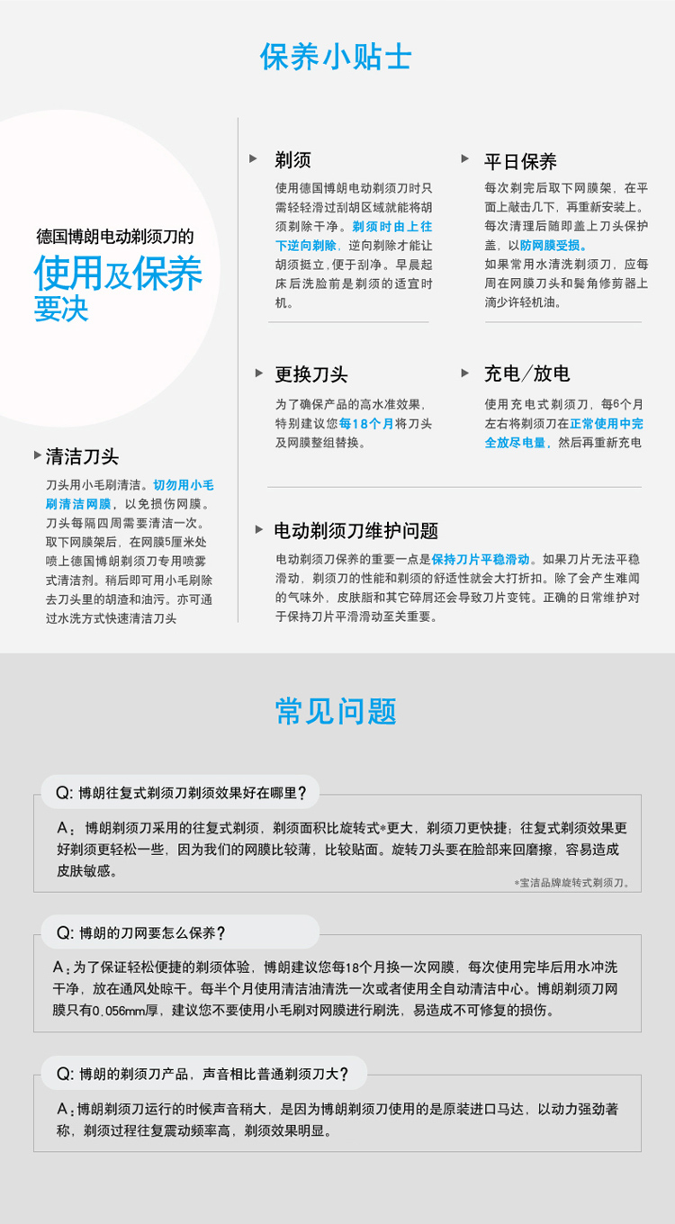 
                                        博朗电动剃须刀cruZer 6全身水洗充电往复式造型刮胡刀                