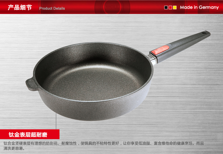 
                                        
                                                            
                                        WOLL 德国制造不粘锅 钛金系列28cm平底锅 煎锅 可脱卸手柄 炒菜锅 进口锅具                