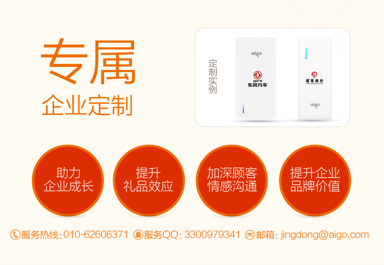 爱国者（aigo）移动电源E66双USB充电宝6600mAh绿色
