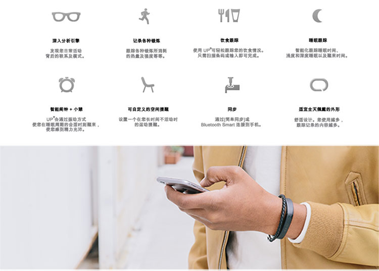 卓棒（Jawbone）UP2 蓝牙智能 睡眠运动健康手环 UP24升级版 黑色