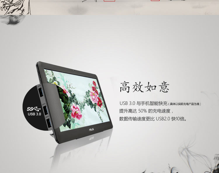 华硕（ASUS）如意ET2040 19.5英寸轻薄一体式电脑 （J1800 4G 500GB 集显 Win8.1 无线键鼠 黑色）