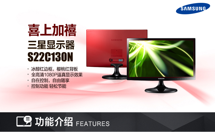 三星（SAMSUNG）S22C130N 21.5英寸LED背光液晶显示器