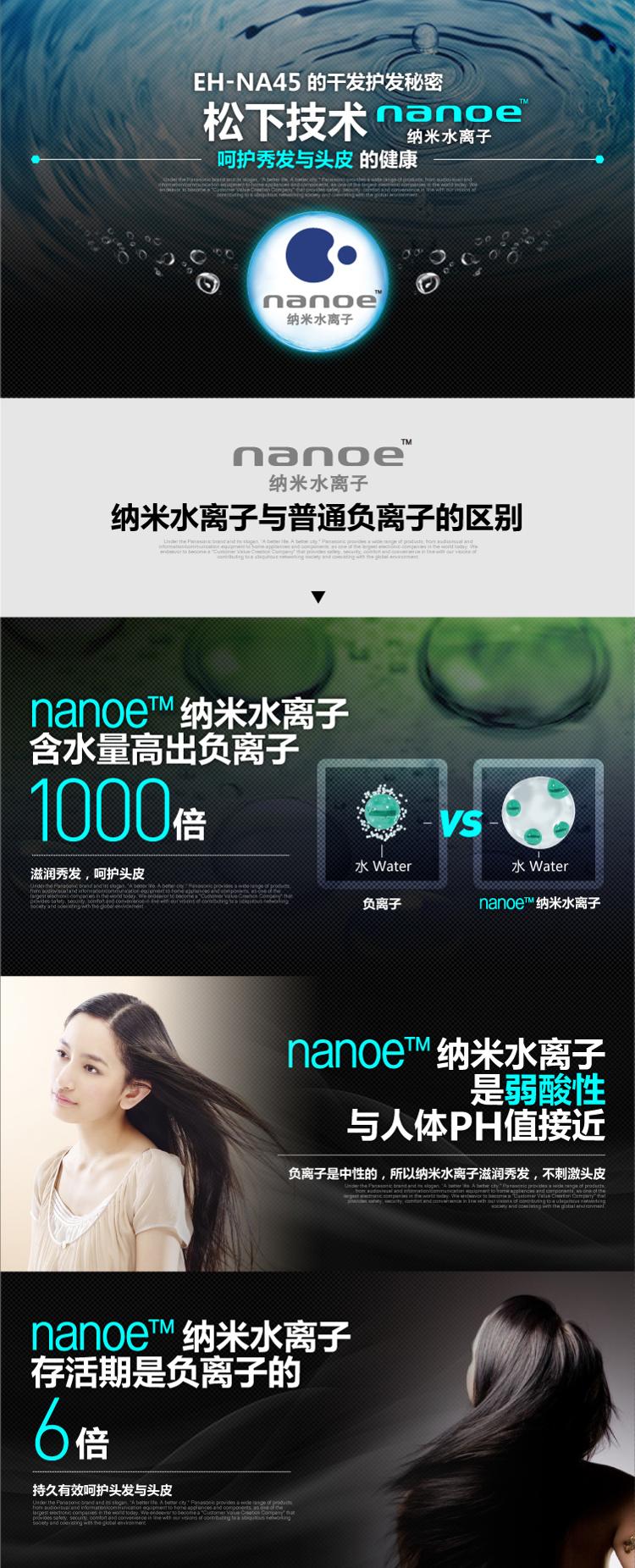 
                                        松下（Panasonic）电吹风机家用EH-NA45-W进口纳米水离子铂金负离子沙龙级恒温护发                