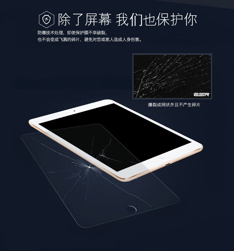 
                                        
                                                            亿色(ESR) 苹果新iPad钢化膜2018/2017/Air/Air2/Pro9.7英寸通用蓝光膜 平板电脑配件 屏幕保护膜增强型贴膜                