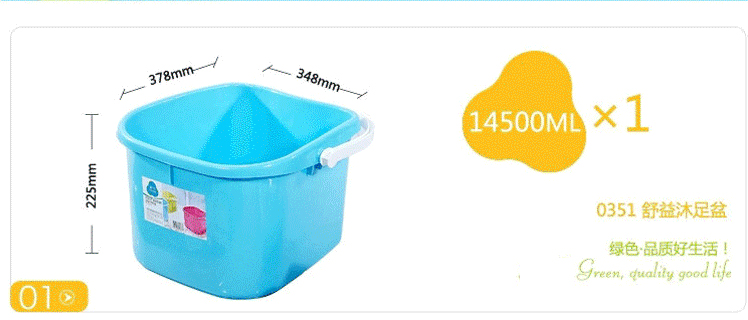 
                                        
                                                            茶花 塑料盆塑料桶水桶舒益洗脚盆 0351                